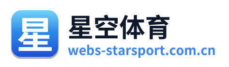 星空体育 Logo